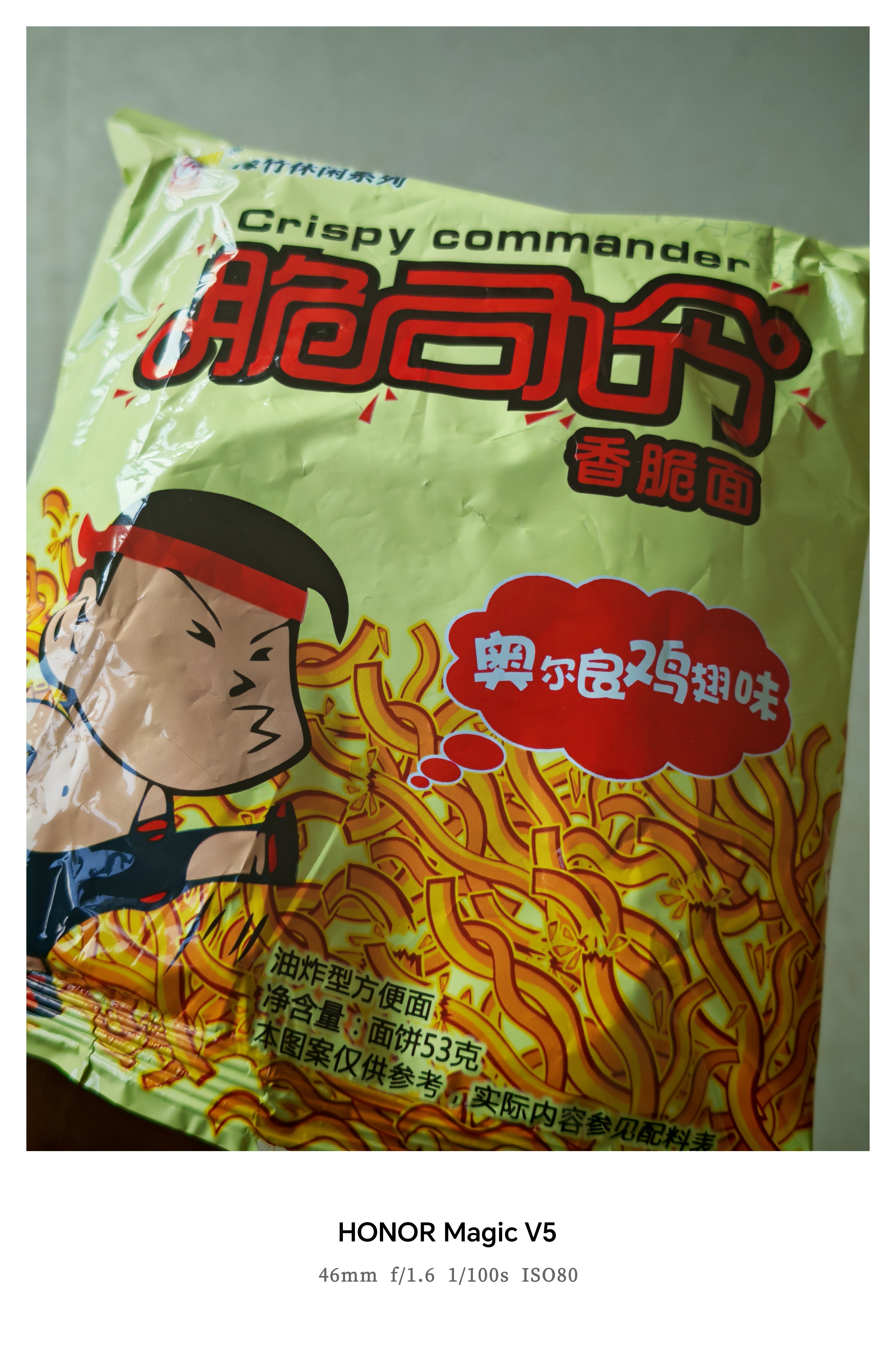 这个干脆面还挺好吃，关键还便宜。​​​