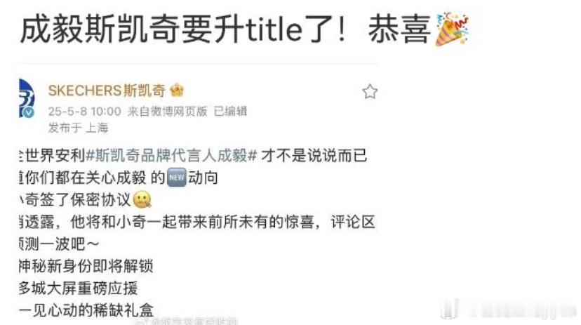 好消息：ee的斯凯奇要升title了坏消息：斯凯奇宣布退市了总结：怀孕总在分手后