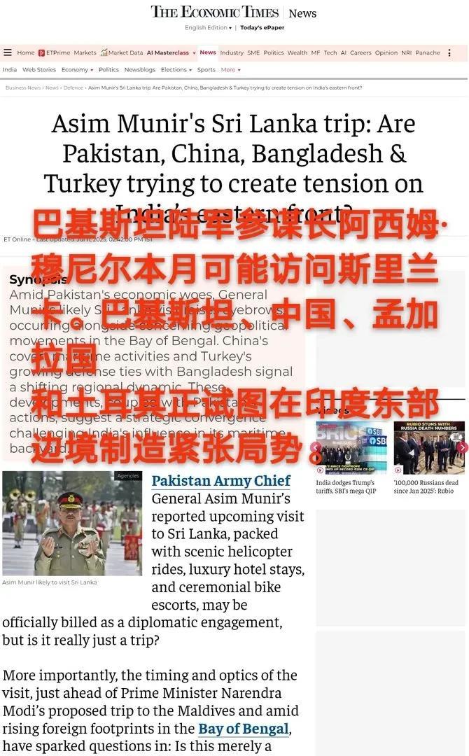 对印“包围圈”正在收紧？巴基斯坦动作频频，印媒慌了！印媒经济时报7月11日报