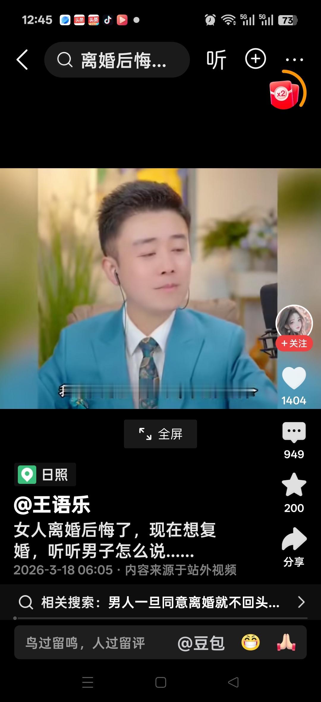 女子离婚后悔了，现在想复婚我们是有感情的是因为误会，我男闺蜜晚上12点把我送回了