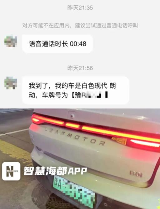 “脊背发凉！”福建福州，一女子叫了辆网约车，男司机晚上9点52分接到她。她惊讶的