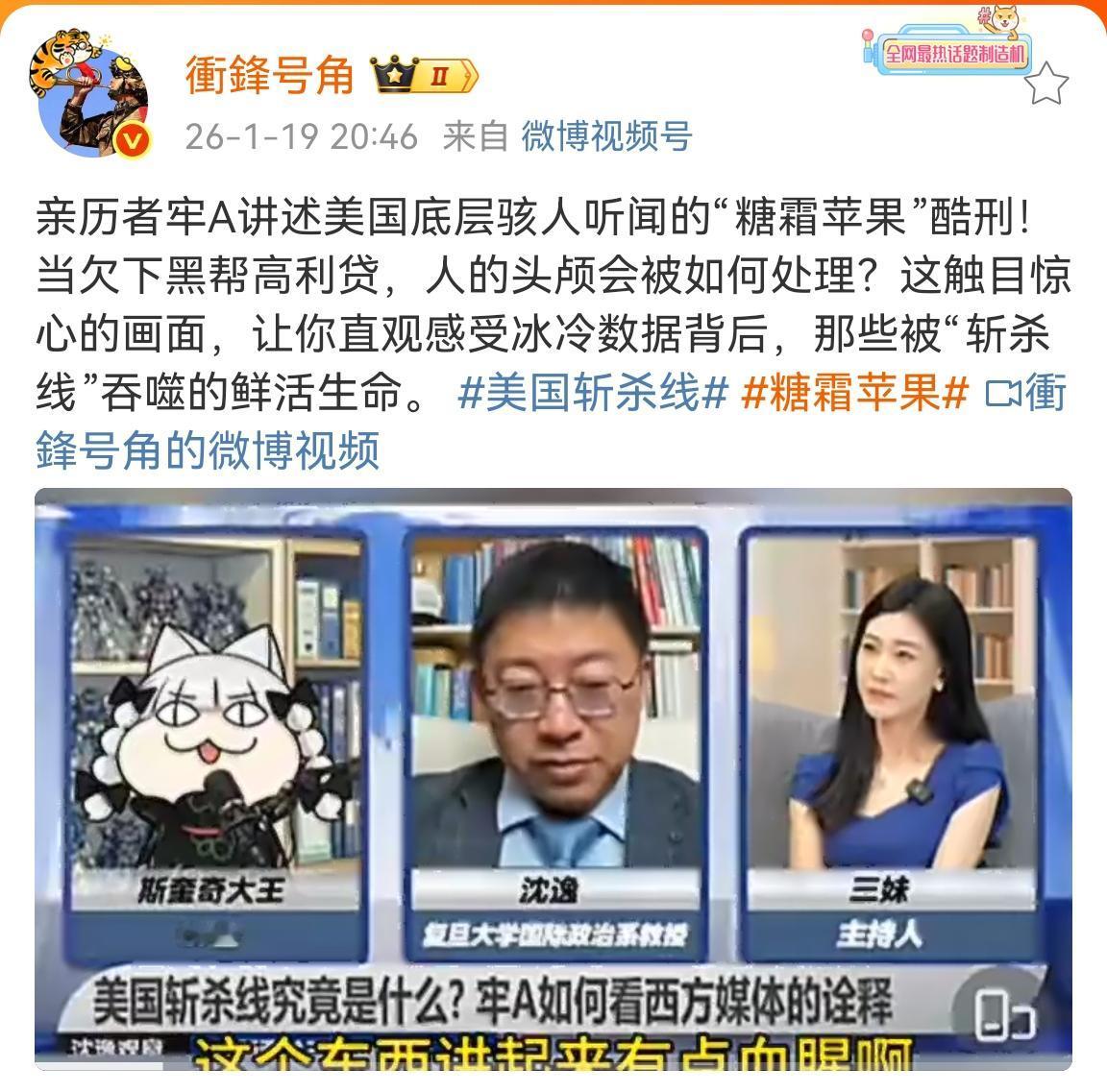 昨天听完牢a说的“糖霜苹果”酷刑，总感觉不真实太夸张。然后等搜到这个老美近期新闻