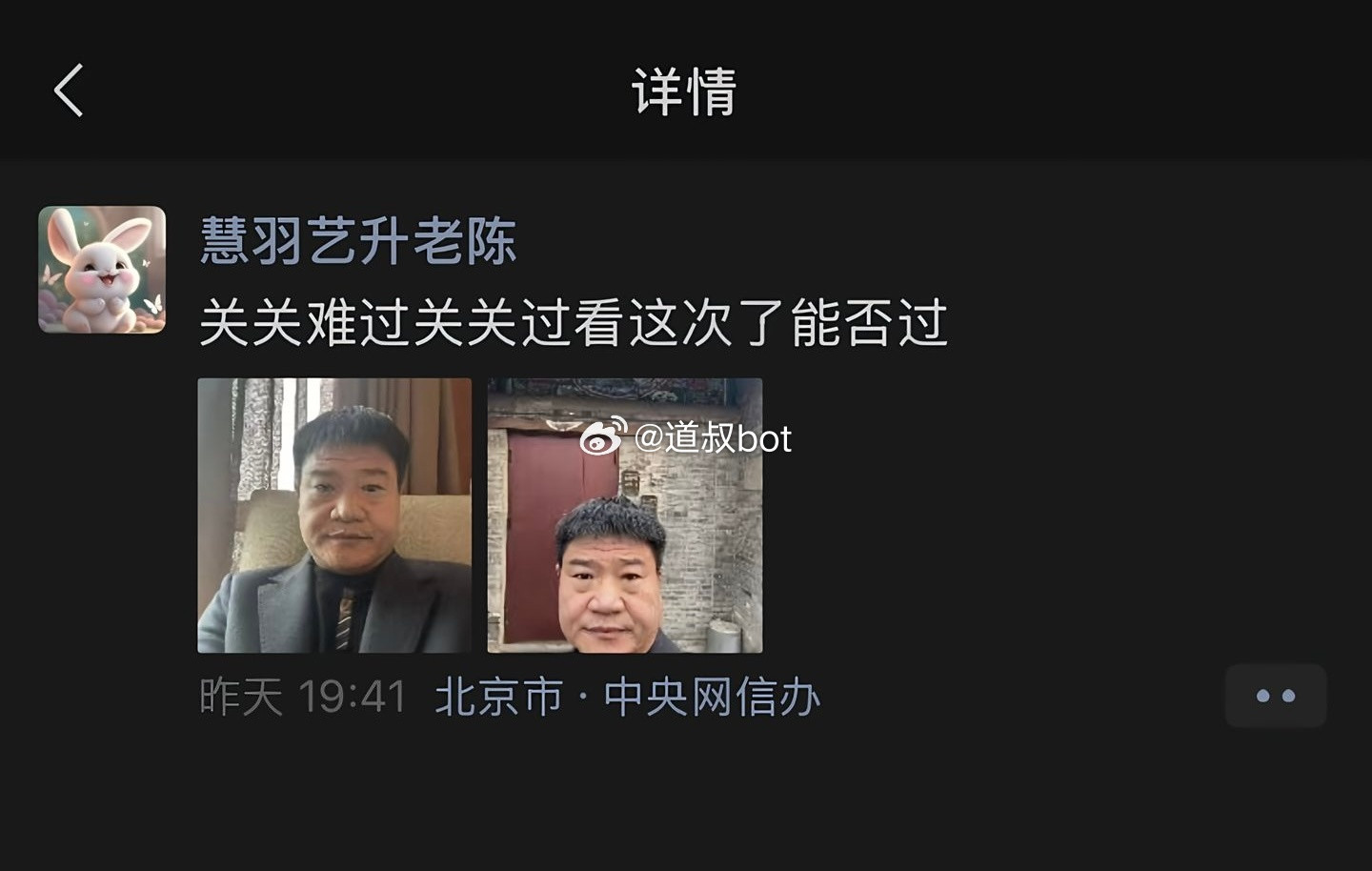 反诈老陈最新朋友圈。