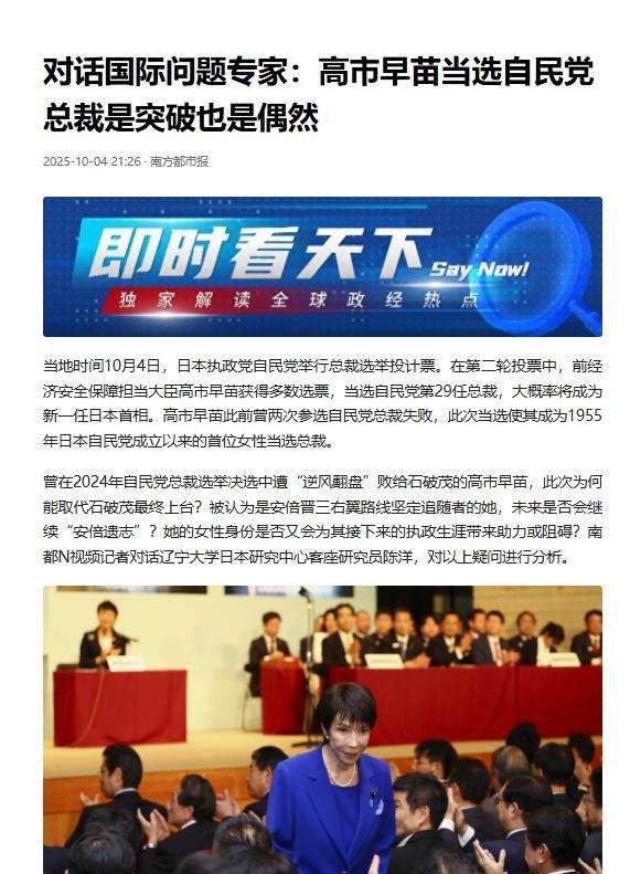 计划赶不上变化，原本石破茂以为自己辞职，高市早苗就顺理成章的接班了，然后他就可以