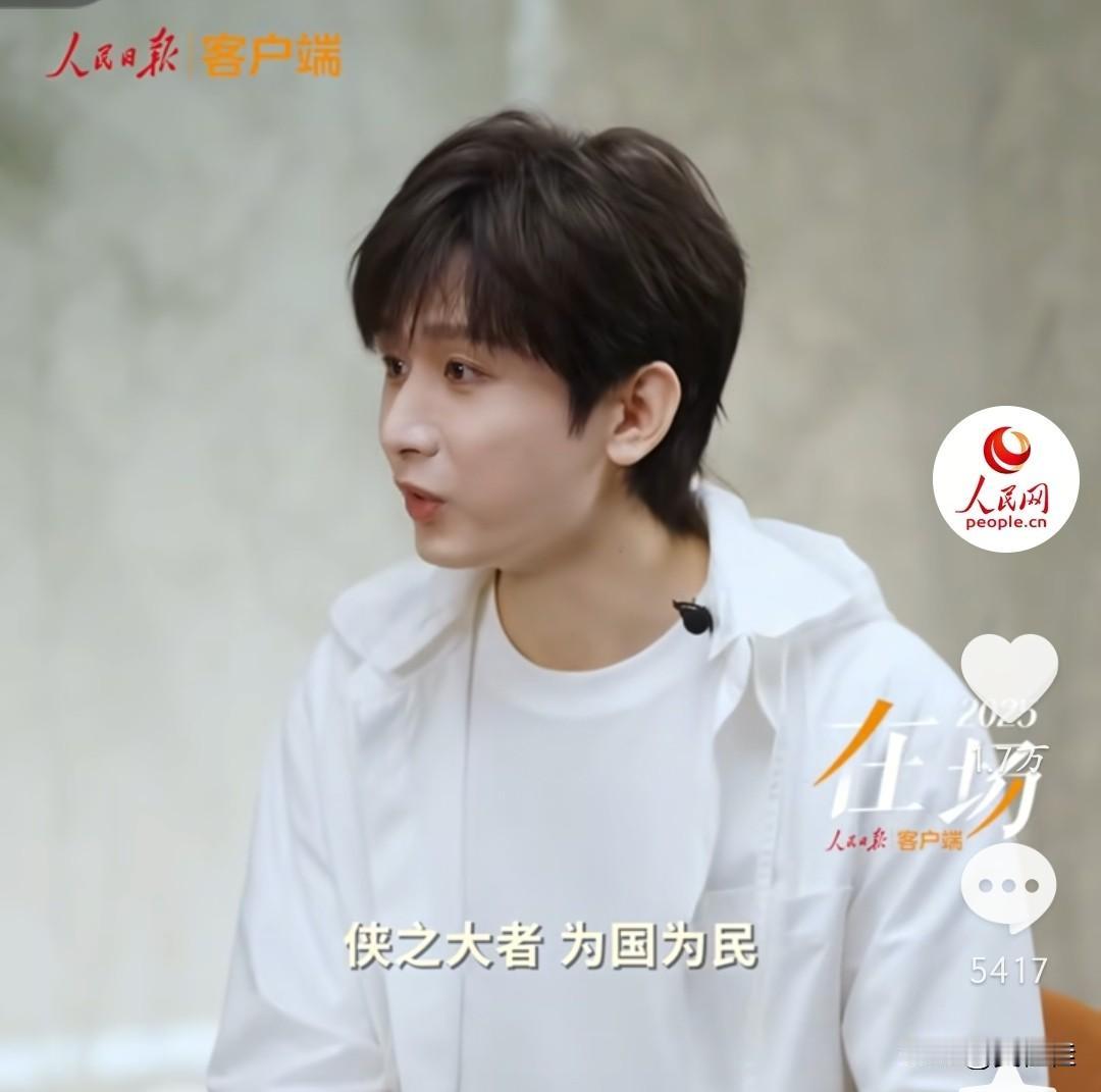 成毅和“人民网”的对话，说的太好了，最有深意的两句是“狭义是担当”、“想让更多的