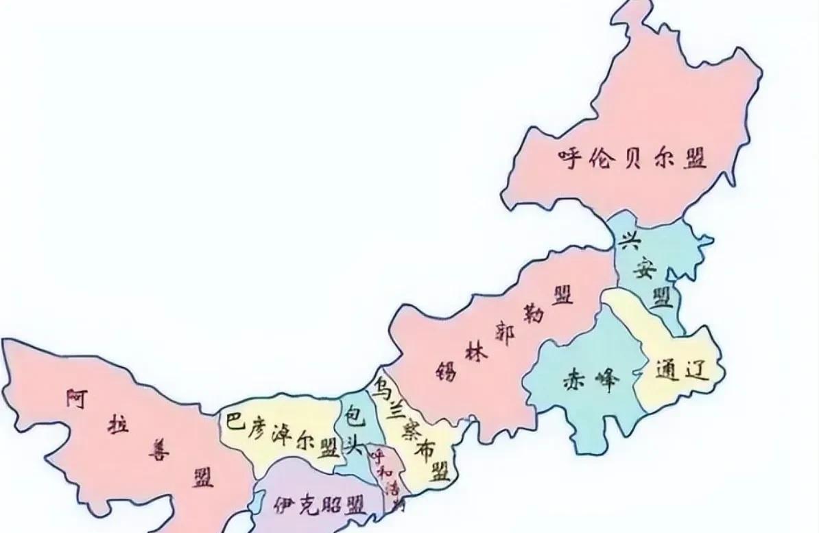 内蒙古，如果把这个内字拿去，我觉得可能更合适一些。别叫内蒙古自治区了，就叫蒙古自