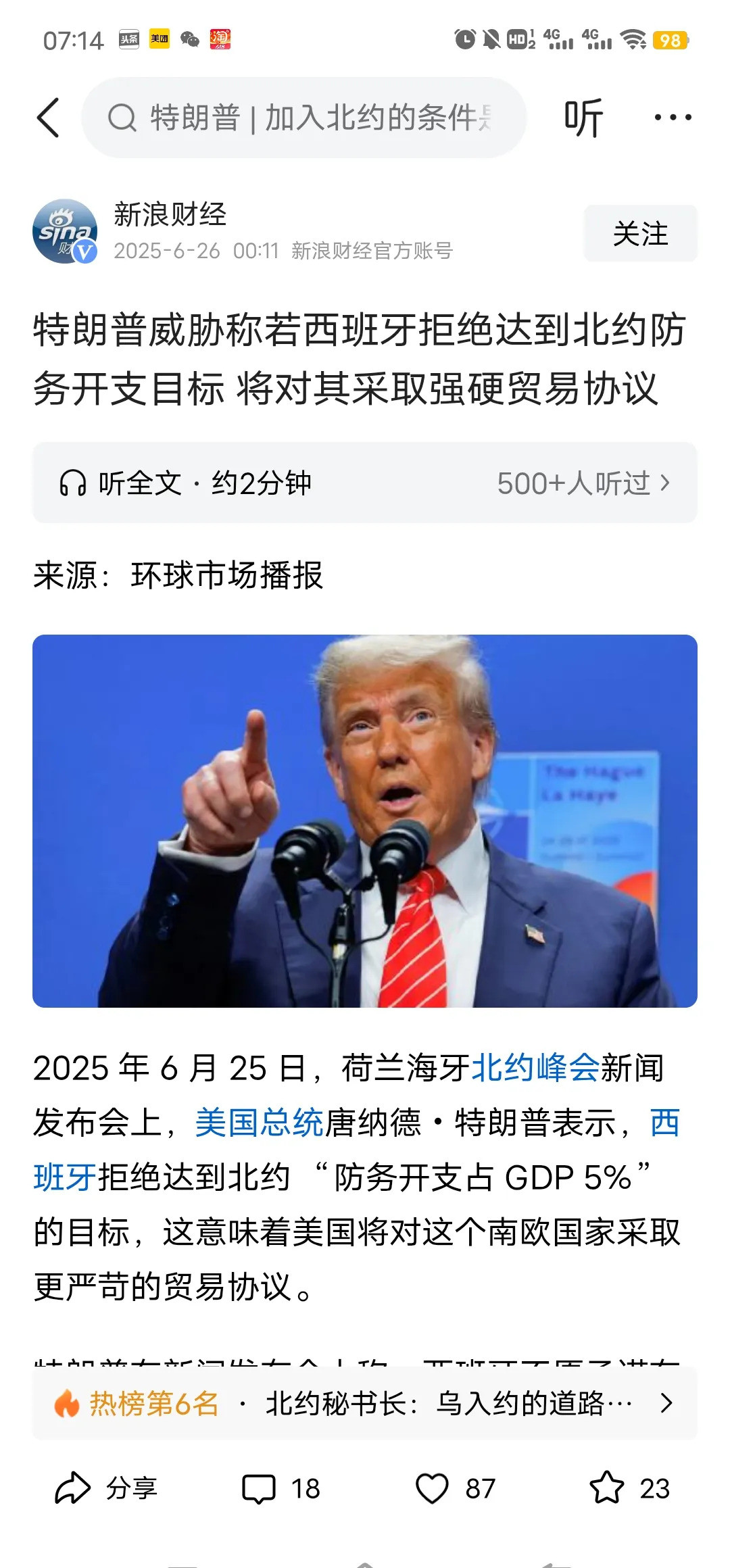 北约保护费要涨价，西班牙敢说不！美国老大哥发飙了！北约保