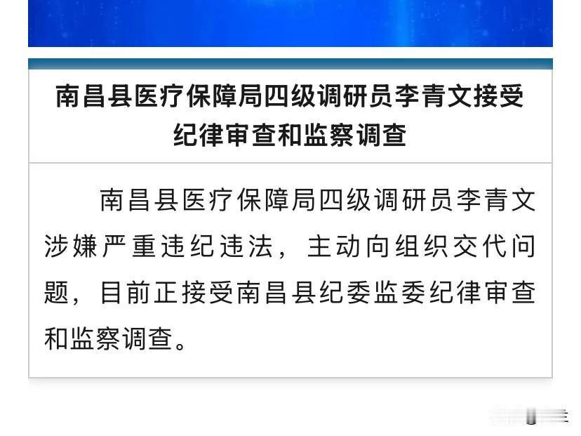 江西南昌县59岁的李青文上了热搜！他是南昌县塘南镇人，长期在南昌县工作。1989