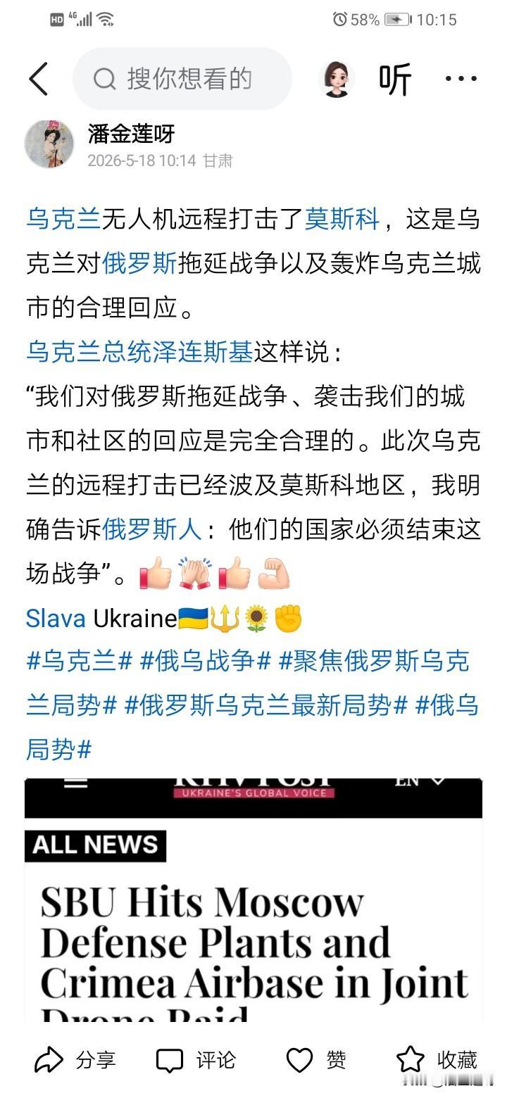 都知道，莫斯科的防空系统是全俄罗斯最高级别的。此次乌克兰无人机能够突破严密的俄防