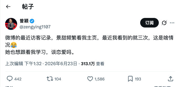 #孙宇晨对曾颖说私人经历不该变成笑话#曾颖最近的帖子真是笑死人[笑着哭]​