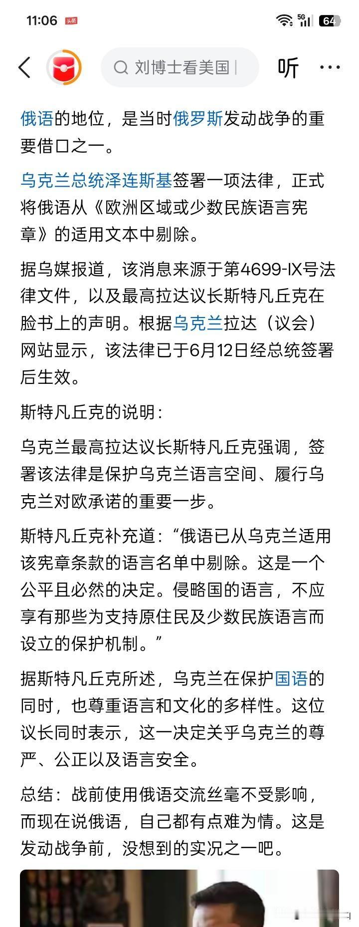 火上浇油？乌克兰最近又做了一件十分敏感的事情，总统泽连斯基签署乌克兰议会通过的