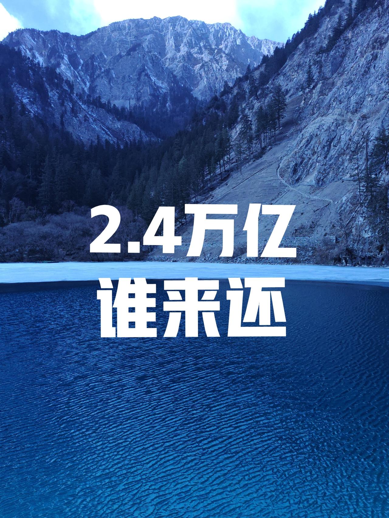 恒大2.4万亿究竟去向何方？会凭空消失吗？随着许家印认罪伏法，真相正逐步浮出水面