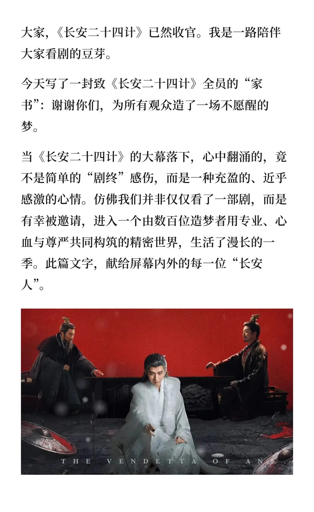 成毅祝你新年快乐马上幸运用对成毅角色的赞美，开启2026年吧。🎉🎉🎉🎉谢