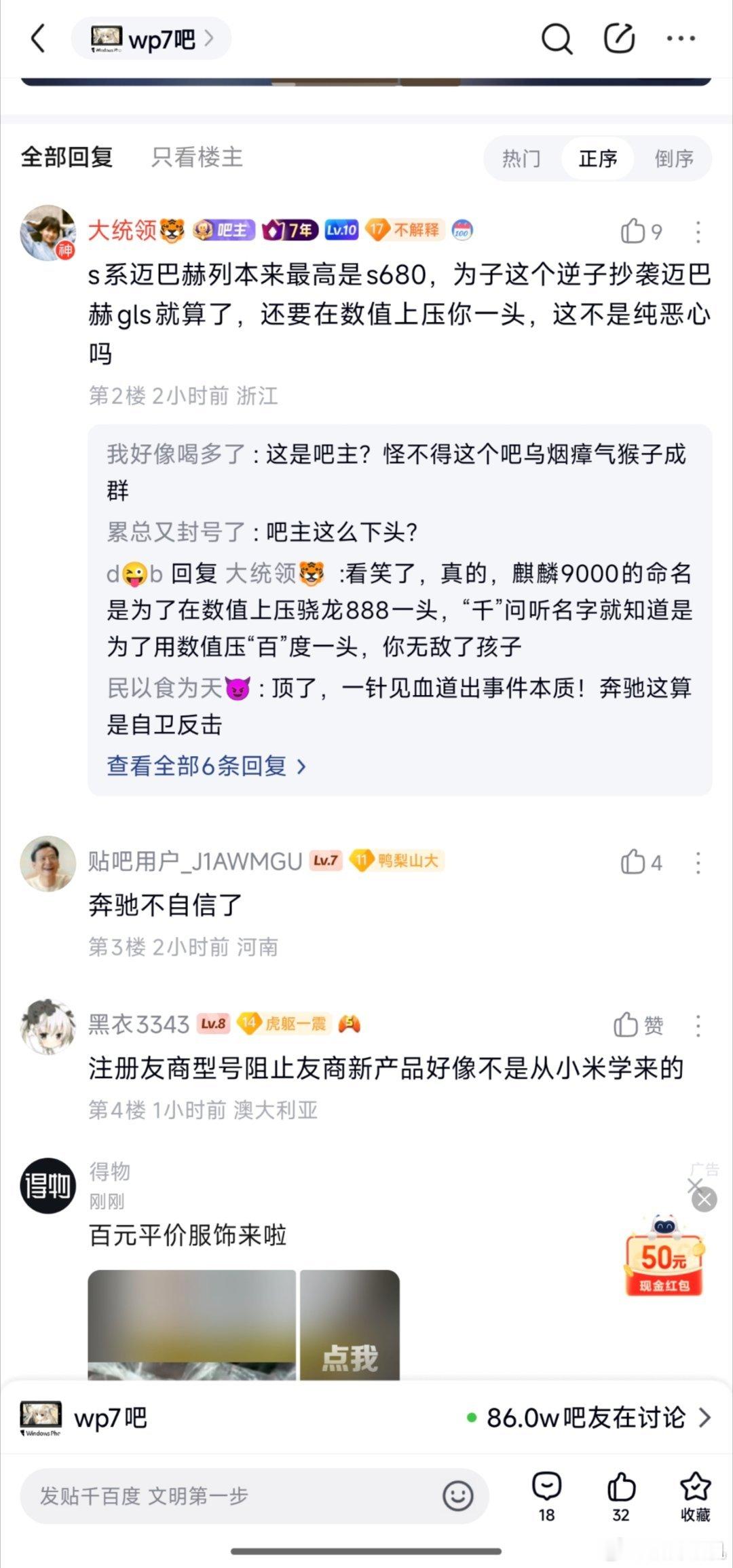 要不说别人是吧主呢，一句话道出奔驰抢注S700，S900的本质。