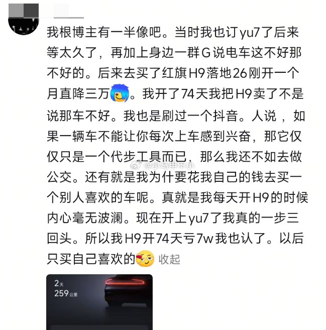 小米车主故事我每天开*9的时候内心毫无波澜。现在开上yu7了我真的一步三