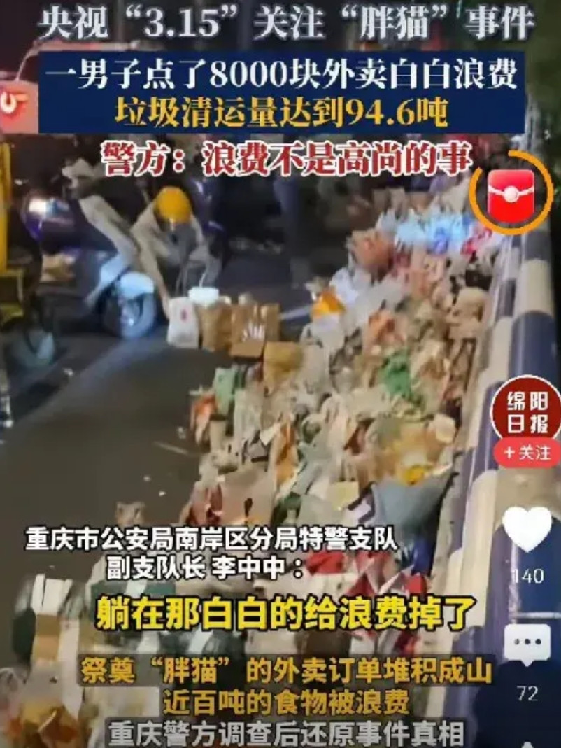 胖猫事件又拿出来说了，角度竟然是食物浪费，不知道什么是重点？底层男性被女性奴役