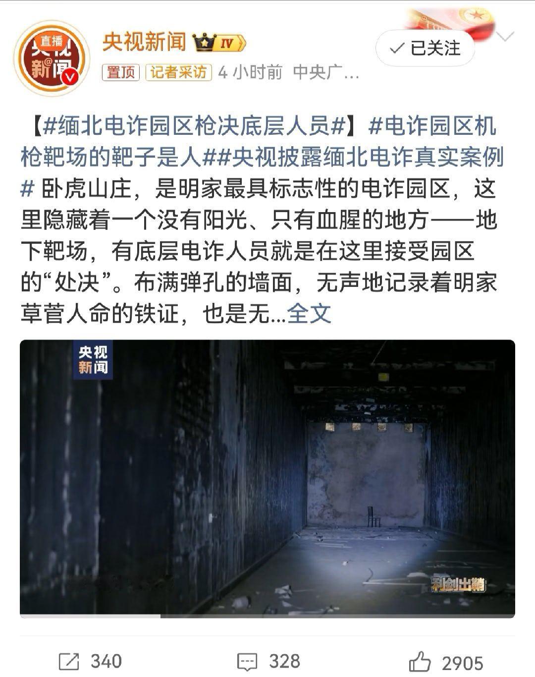 缅北电诈园区枪决底层人员看完纪录片，久久没法平静。我们给出沟通谈判的机会，三番五