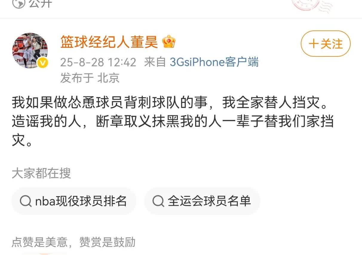 在广东宏远和广州龙狮达成交易得到焦泊乔和崔永熙之际，徐昕的经纪人情绪崩溃发文骂誓