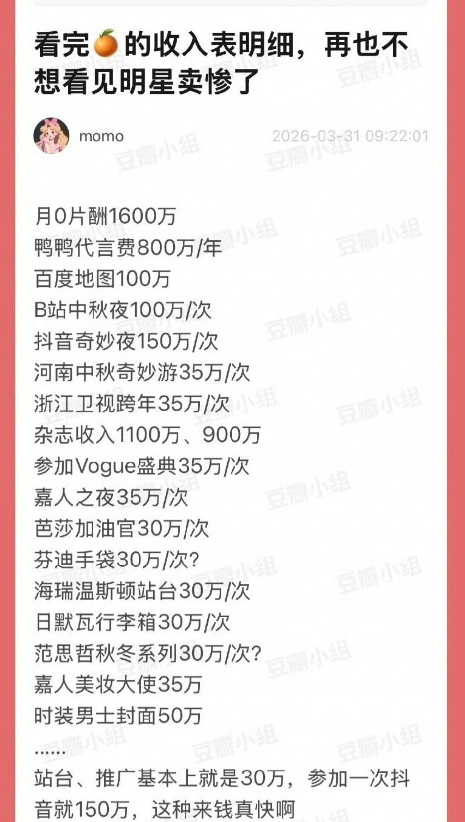 鞠婧祎前公司曝的收入明细应该是靠谱。拍戏最赚钱，虽然几个月相对辛苦，但现在这个行