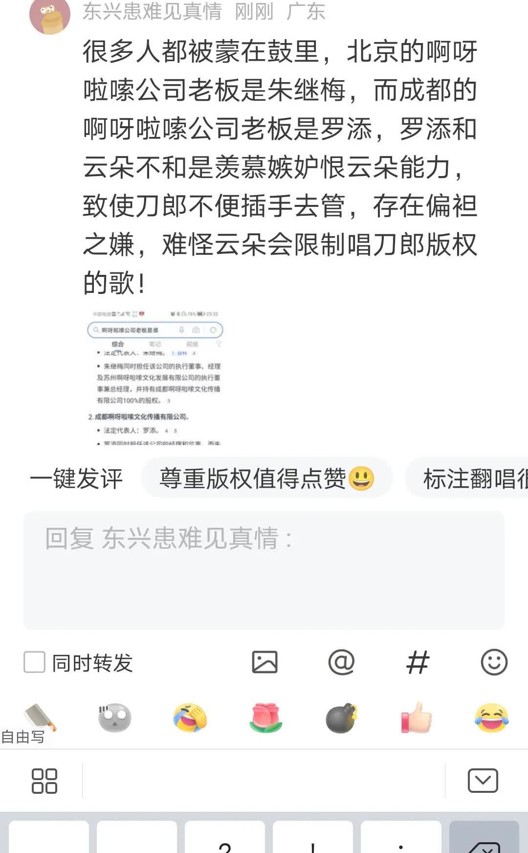原来云朵被打压，被人造谣诽谤，遭黑粉攻击，原来还是资本与权威下的牺牲品，她的师父