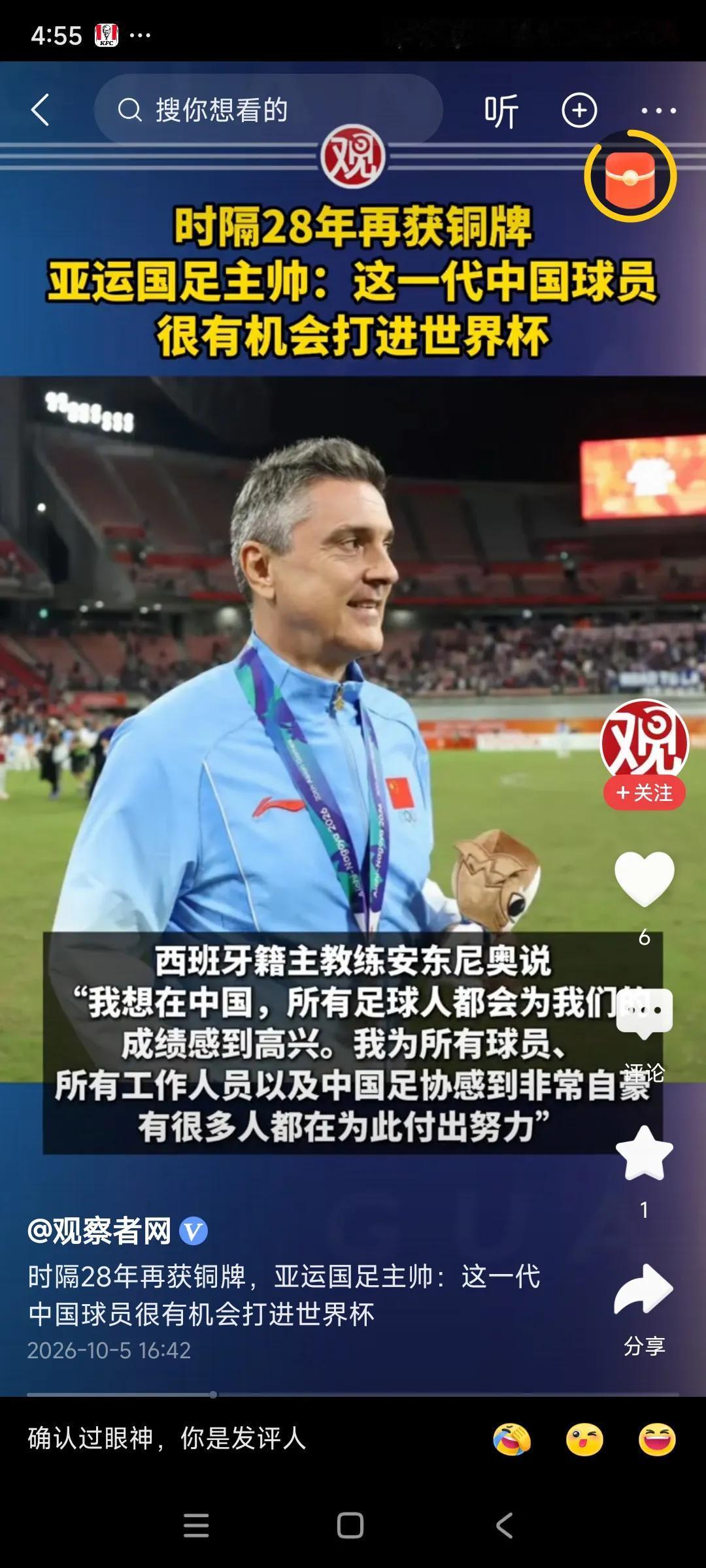 这个安东尼奥据说，拒绝担任国家队主帅，太不可思议了，，，他在中国8年，了解中国