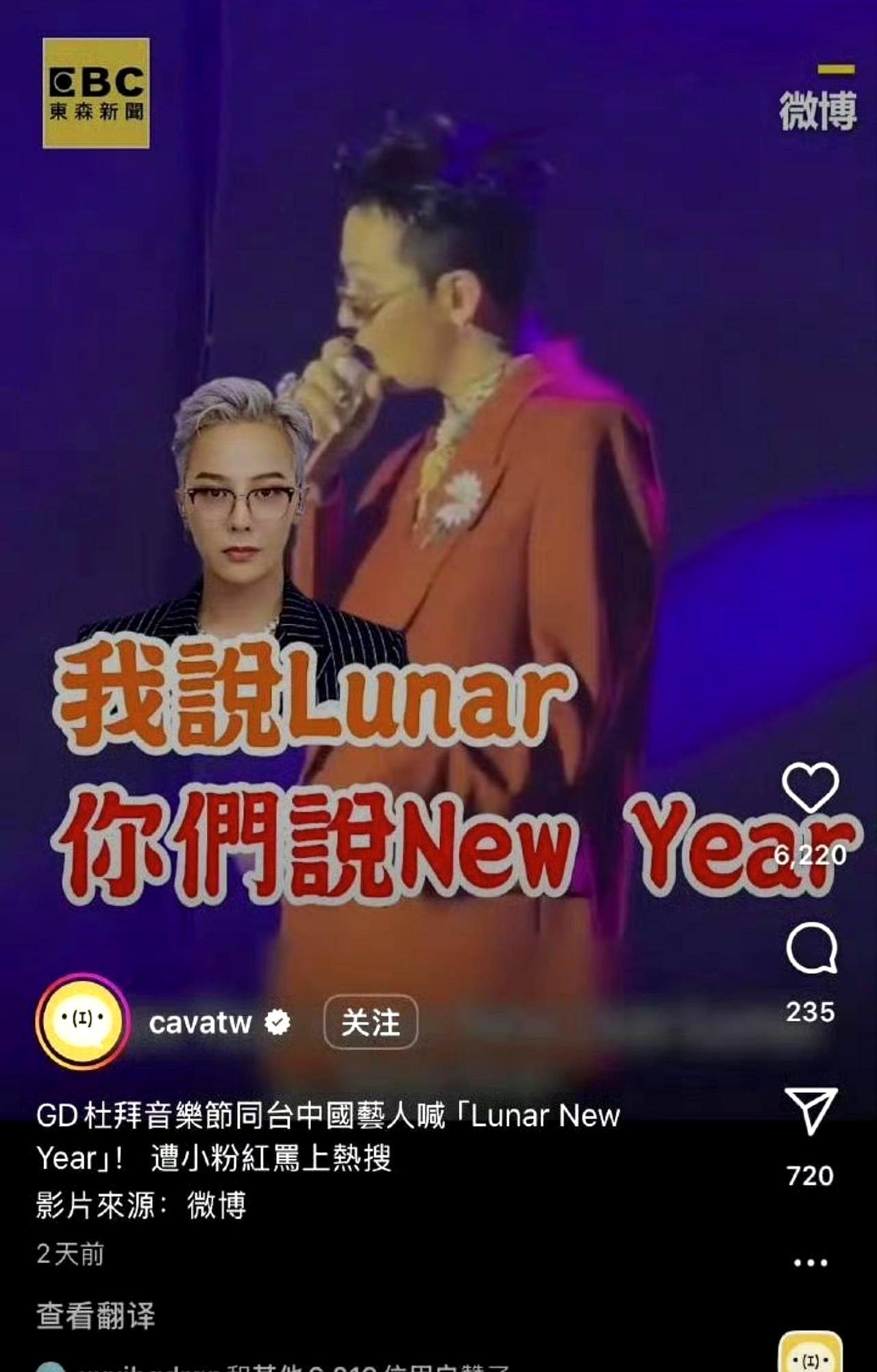 迪拜舞台上，蔡徐坤刚说完中国新年，权志龙紧接着就带全场高喊农历新年。他一遍