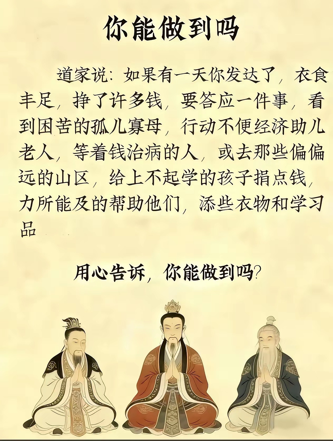 一定能够做到！宏扬社会正能量、传递社会正气。