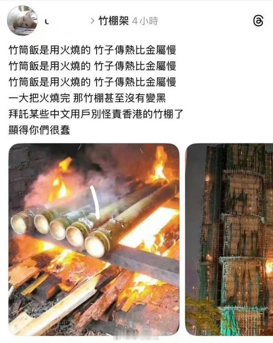 真被一些HKer搞无语了，竹子脚手架这么牛怎么只有HK在用呢，还“竹棚无辜”，拿