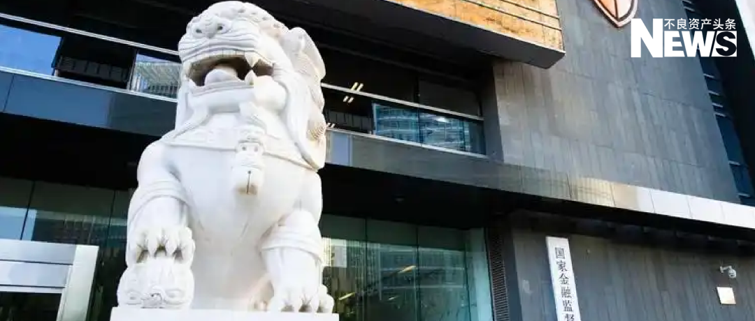 金监总局: 银监发36号文废止!