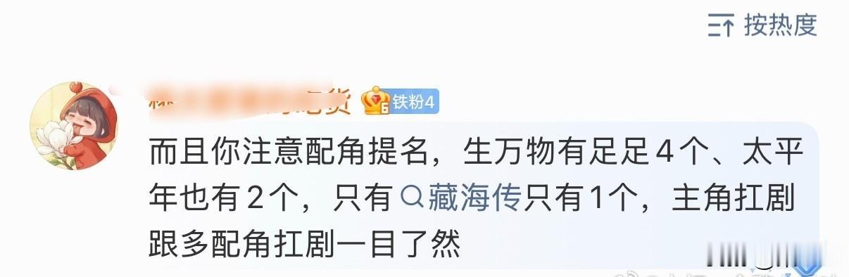 真是没想到这个角度，肖战真是扛大旗的存在！！​​​而且人物传记爆角色的含金量