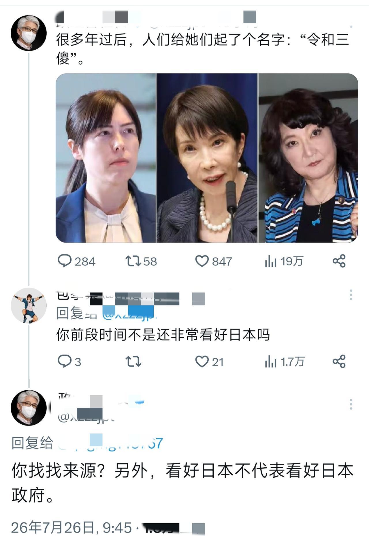 在日本的大殖子彻底破防了！看到日本越来越排斥外国人，恼羞成怒给日本政府三个女
