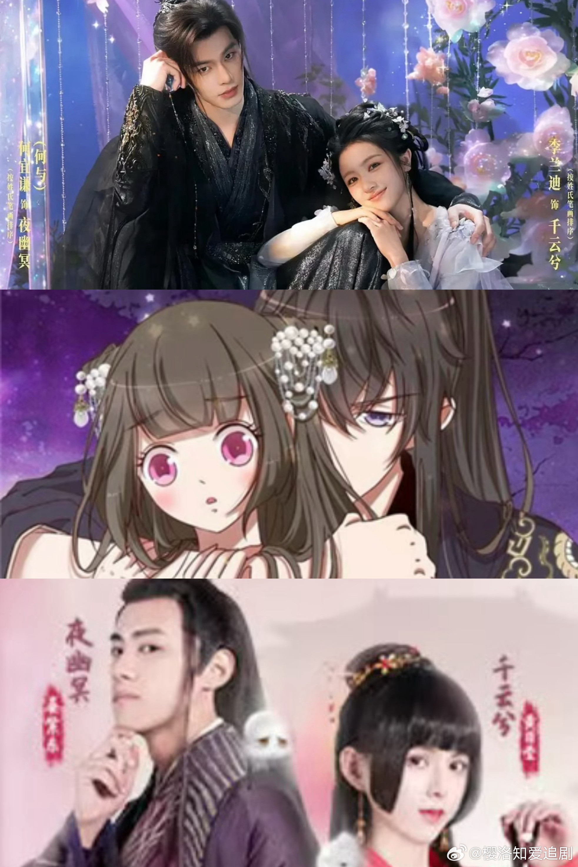 李兰迪和何与的新剧《千夜奇谭》原著竟是《通灵妃》刷到李兰迪和何与的新剧《千夜奇谭》的剧照，看到主角名