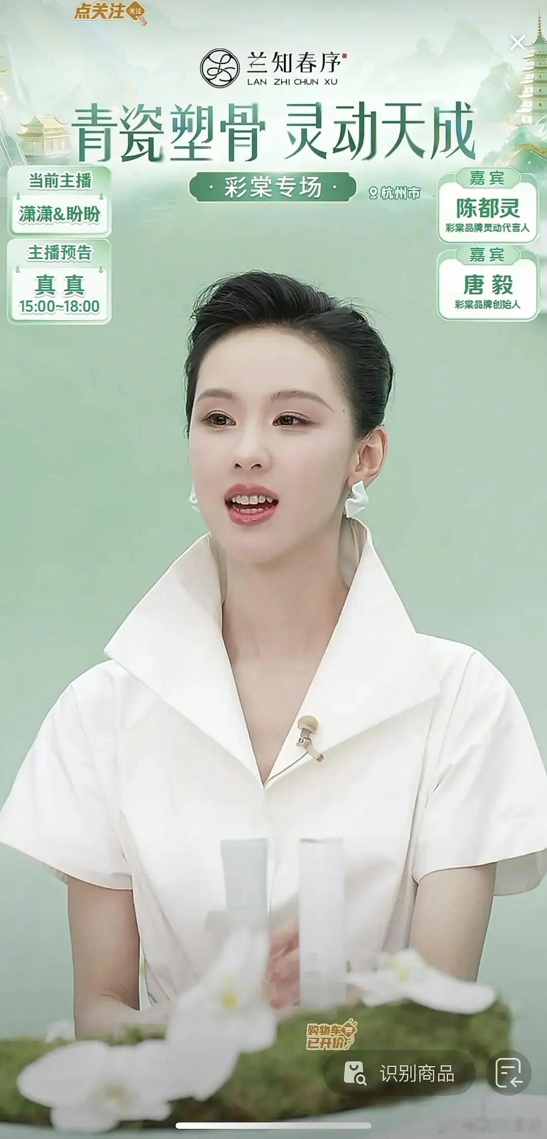 团队审美怎么回事儿，给陈都灵整成微商女强人了