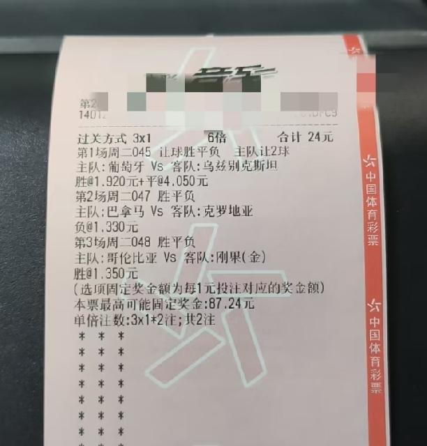 中了3串1，赚了17块钱，可以吃一次拼好饭。相比于那些没中的，不知道好↑多少倍呢