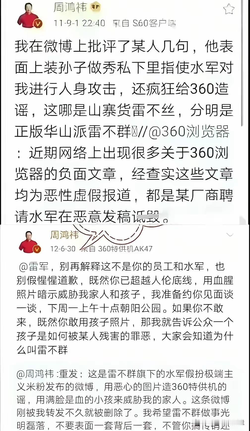雷军这个人，完全不经扒因为一扒你就会发现，他根本不是在证明给别人看，而是在跟
