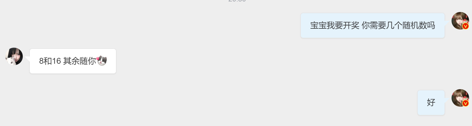 如果你们看到我要数30个随机数你们也会觉得我命苦！