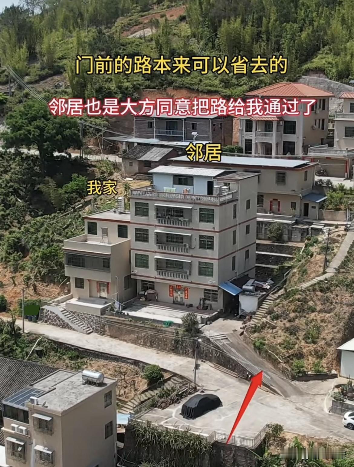 本来门前可以省去节约成本的，邻居也是大方同意把路给我通过了。可父亲坚决要多建