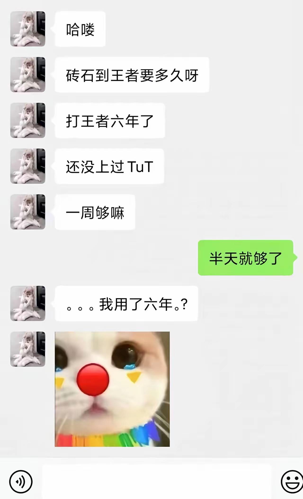 你半天完成的事别人需要六年[哭哭]