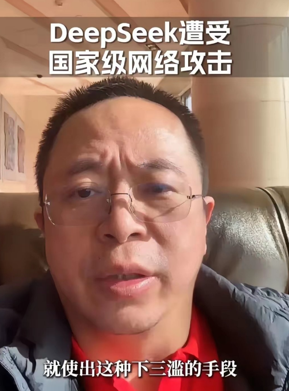 被美国破坏太严重了，目前Deepseek各项服务均不正常，这次真的到了关键时刻！