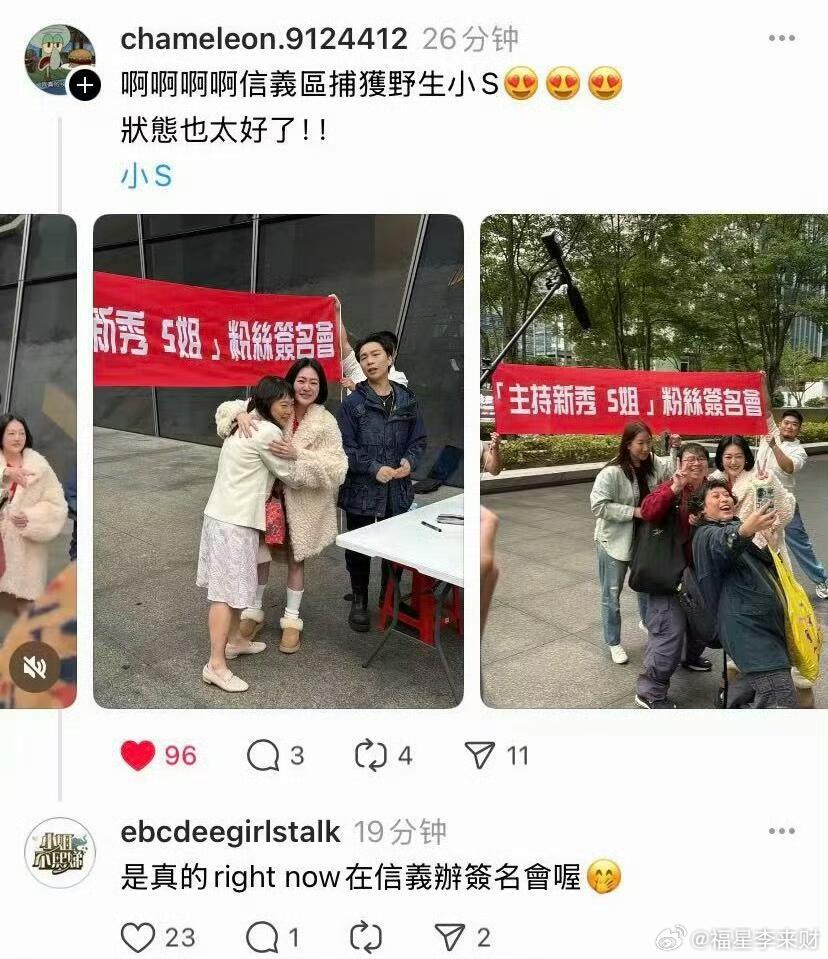 网友偶遇野生小S，状态太好了吧