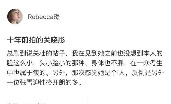 摄影师称关晓彤本人头小脸小，身体并不胖，在一众考生里也属于偏瘦的类型。镜头真的会