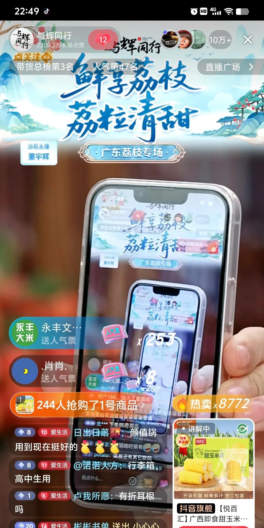 今晚上大家使劲嚯嚯宇辉，这会都被扎成刺猬了，直言要罢工不卖了！评论区有人说