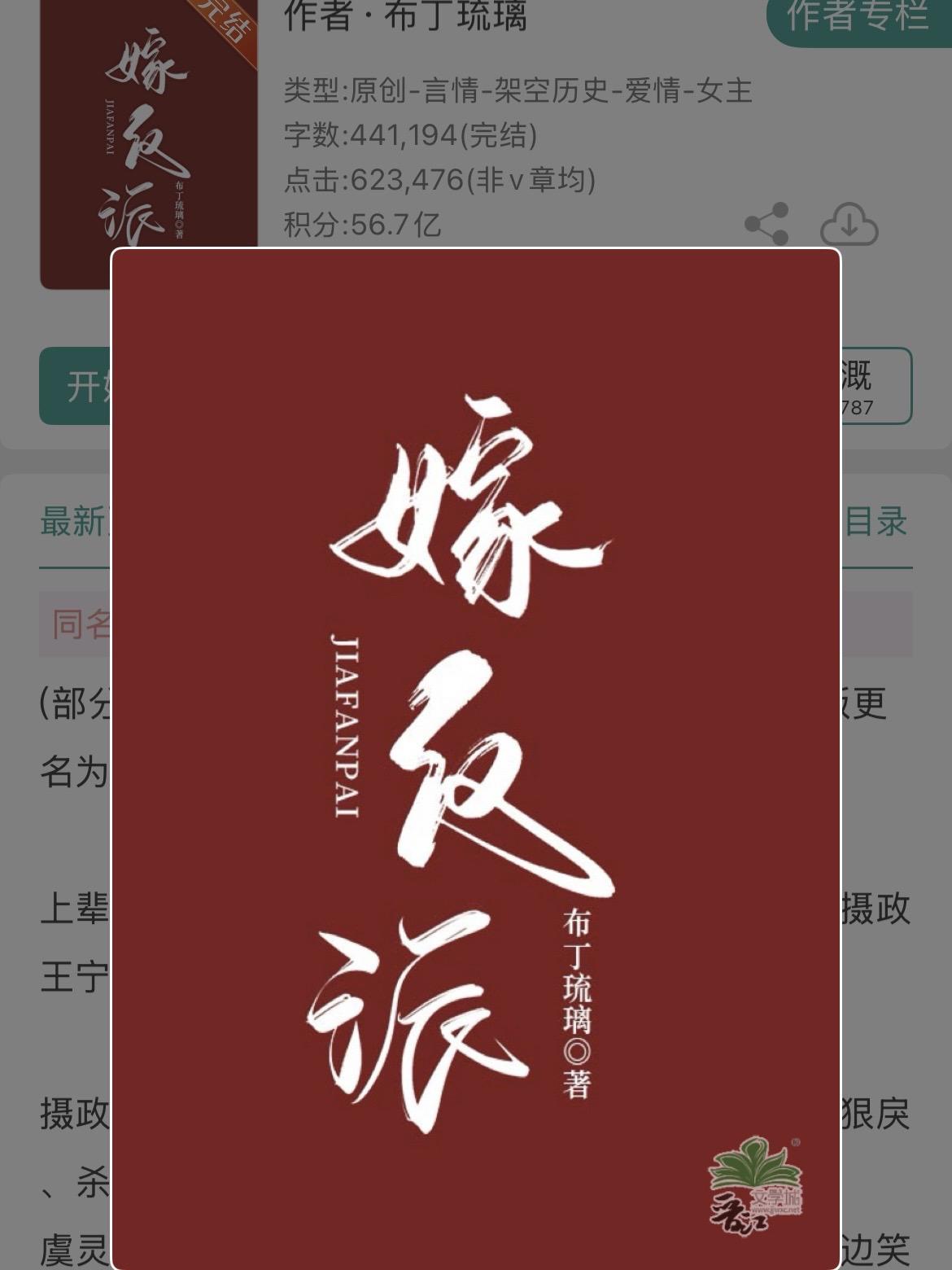 重生娇娇贵女vs美强惨疯披美人。重生娇娇贵女vs美强惨疯披美人 ※男主...