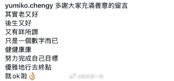 郑希怡回应被说衰老郑希怡回应衰老：其实老也好，年轻也好，又有什么所谓，只是一个