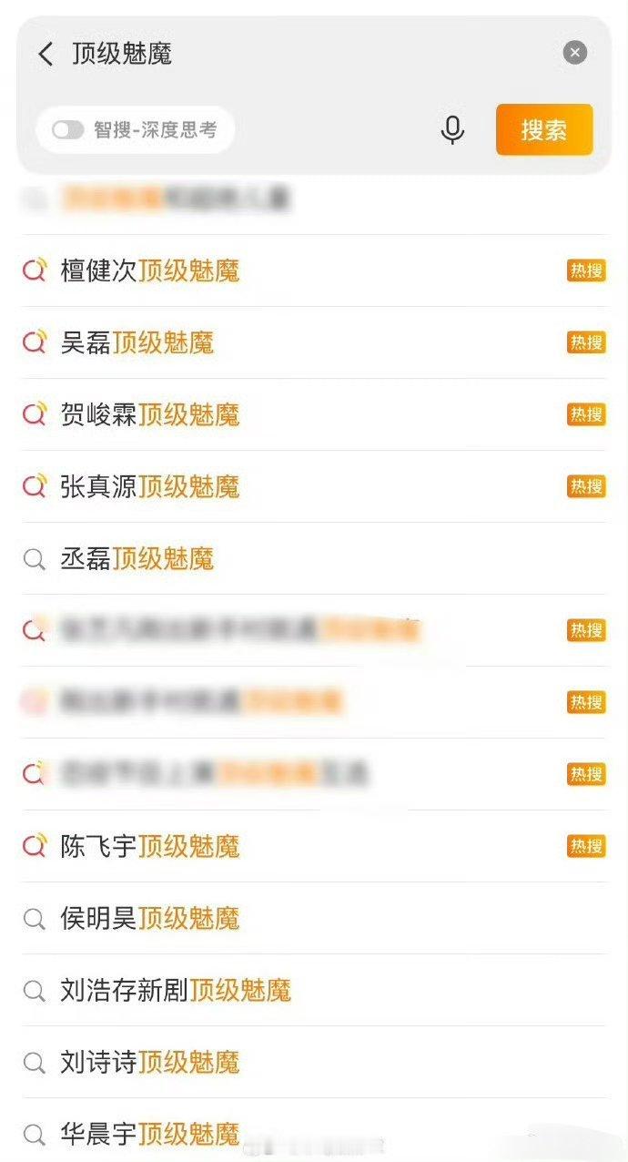 魅魔这个词快被用烂了🤣​​​