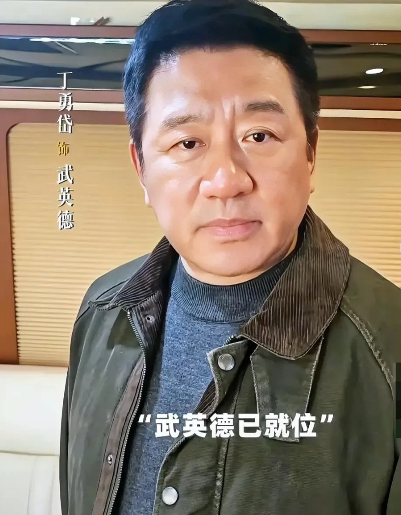 丁勇岱祝贺视频风波：老戏骨人设之殇与舆论众声
