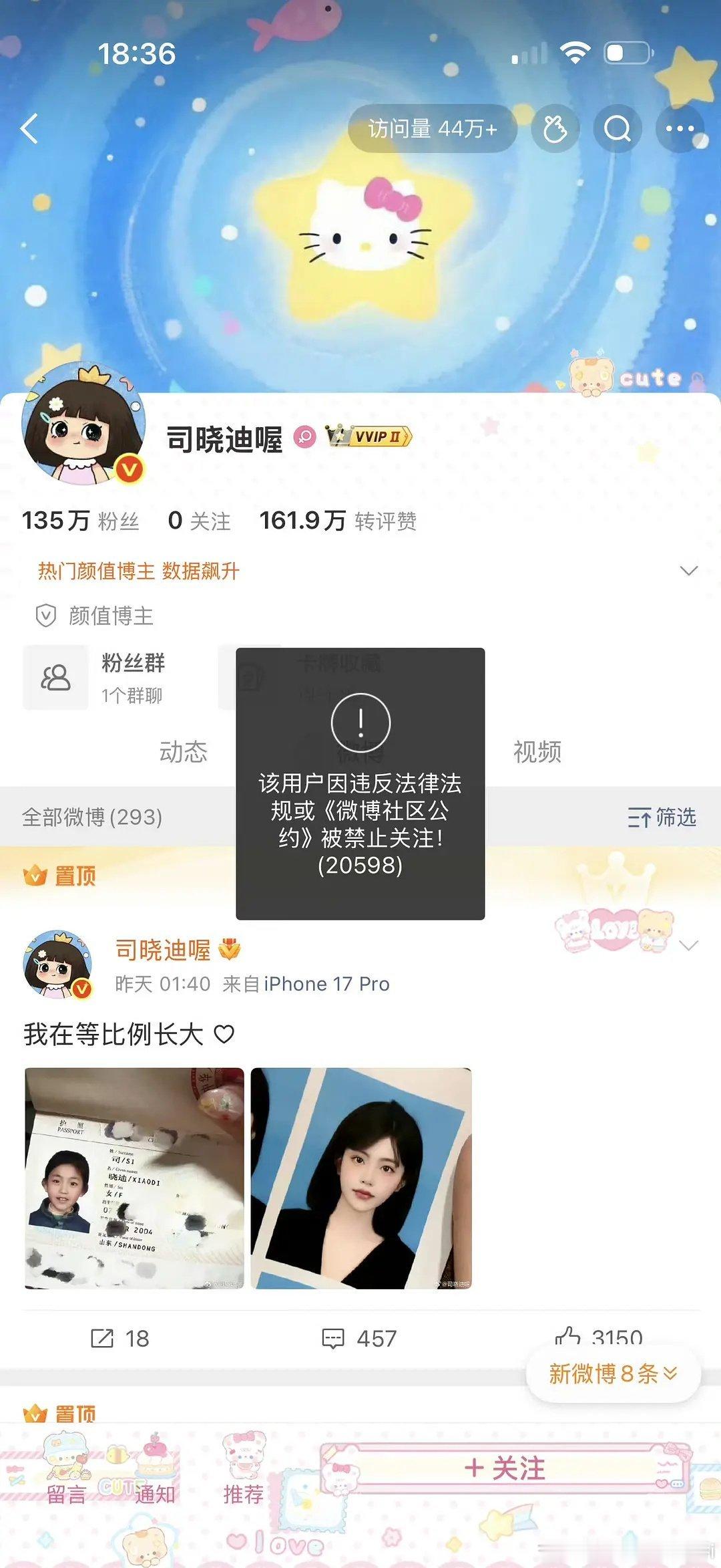 碎纸机发力中