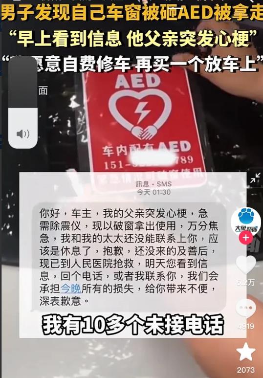 “如果是真的，就不用他赔了！”广州，男子一早发现自己车窗被砸，1万多的的AED不