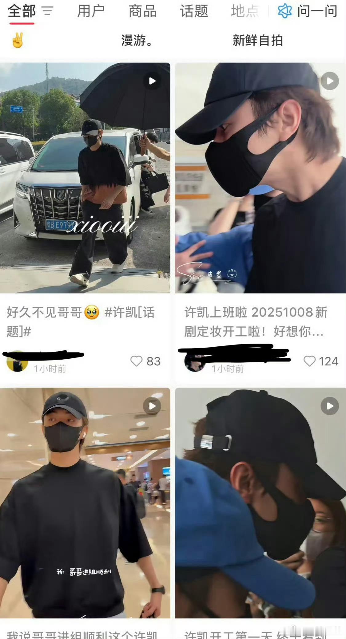 不愧是体寒咖这都没影响​​​