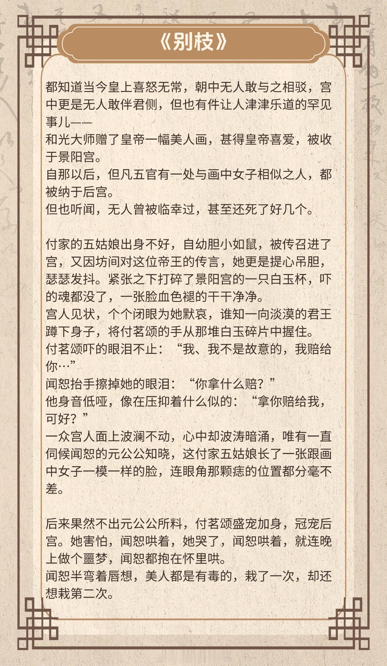 【男主蓄谋已久的小说】他终其一生，只为她成为他名正言顺的妻。《一瓯春》作者：尤四